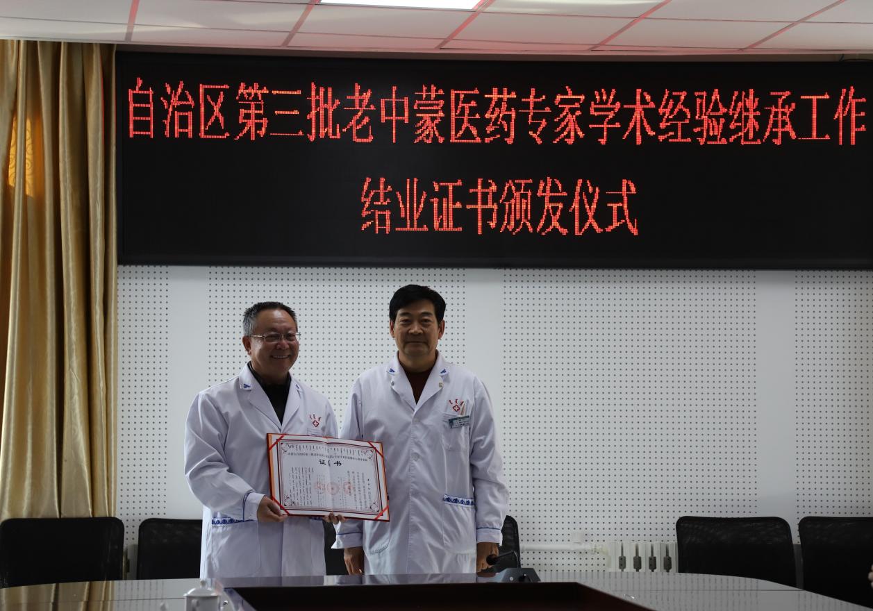 领导班子向黄吉仁等7名老蒙医专家们孜孜不倦传道授业致以崇高的谢意