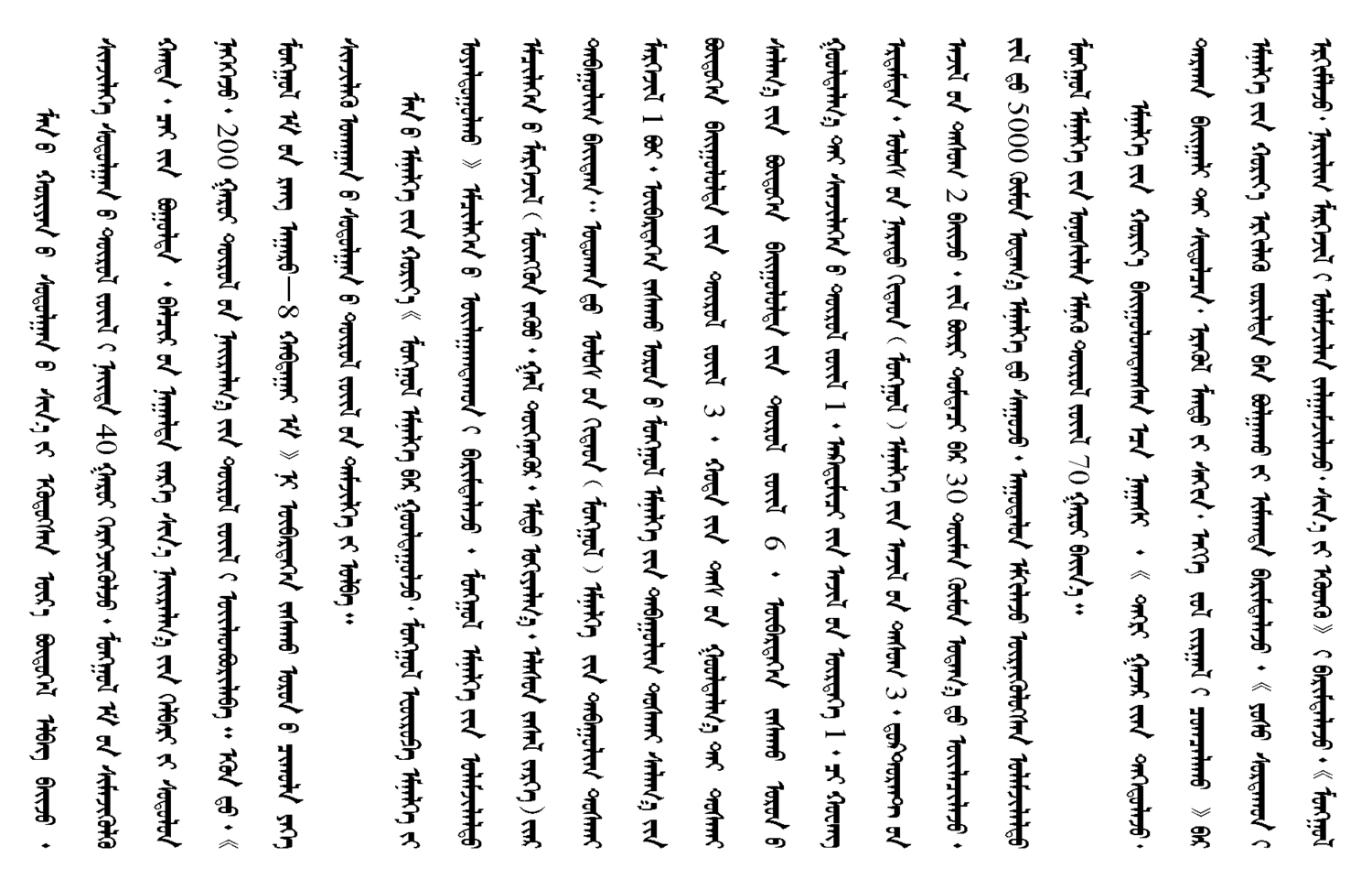 单位简介--蒙文2_02.png