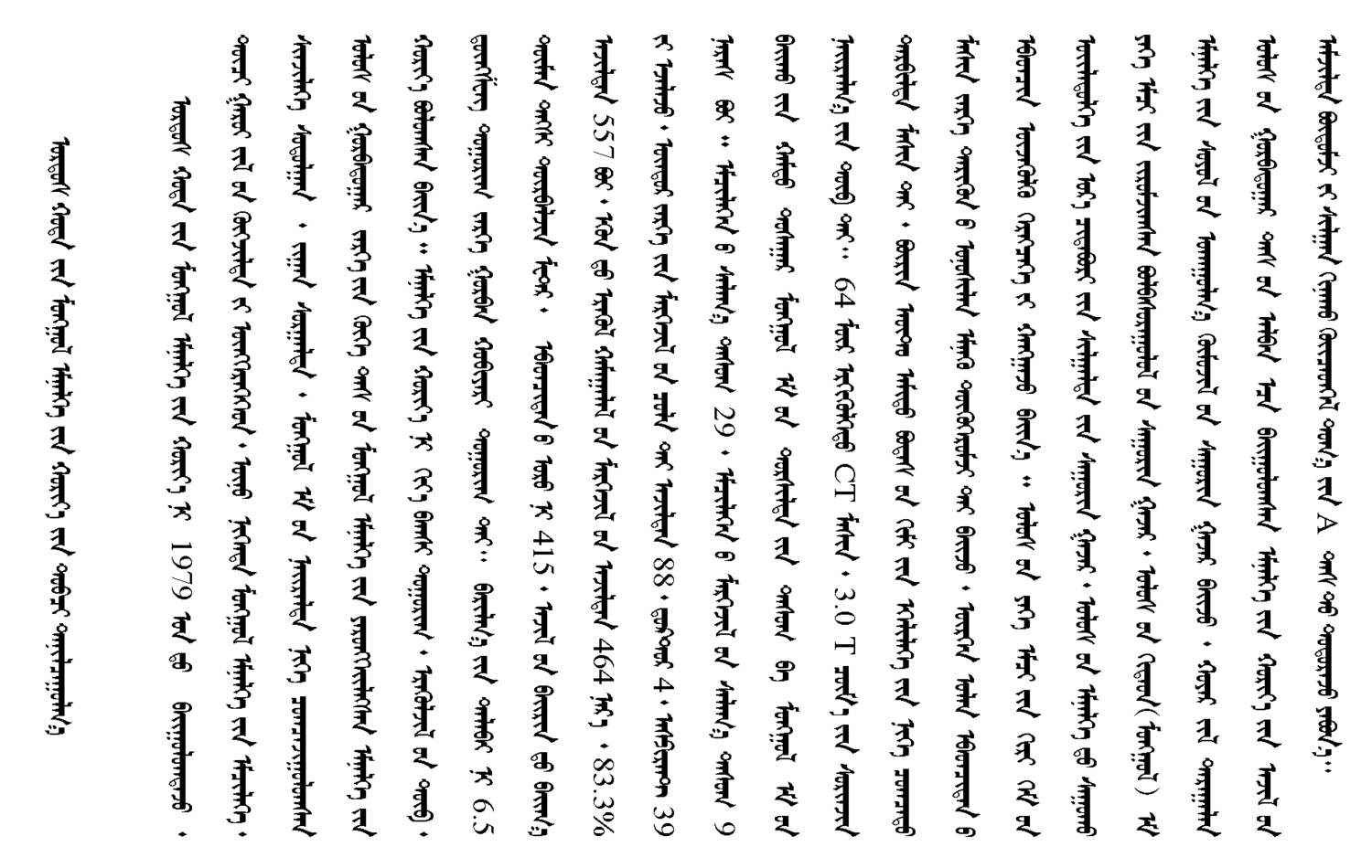 单位简介--蒙文2_01.png